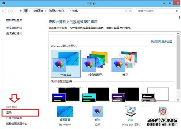  Win10屏幕亮度调节方法2