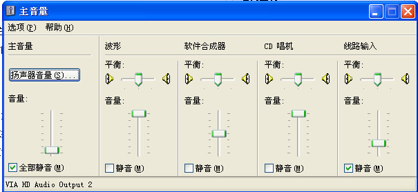 windows xp操作系统解决电脑没声音的方法