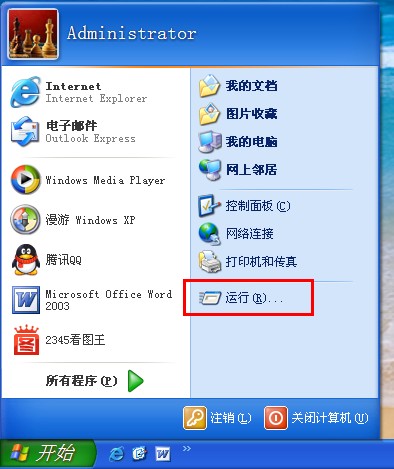 Windows xp下如何批量删除状态栏快捷方式,提高系统运行速度