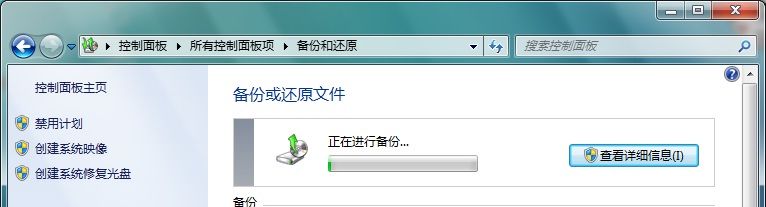 备份,win7备份