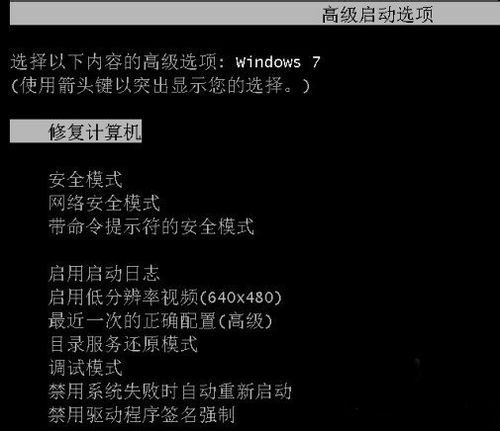 使用Windows自带工具解决因引导缺少导致系统不能正常启动的方法