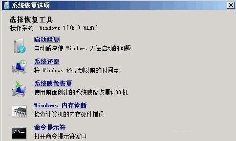 使用Windows自带工具解决因引导缺少导致系统不能正常启动的方法