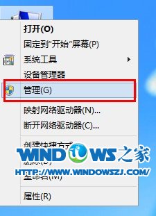 Win8无法找到超级管理员账户怎么办