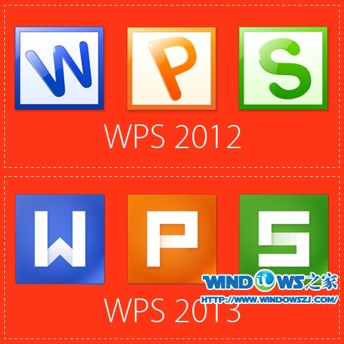 WPS 2013发布日期确定 新界面/Logo曝光