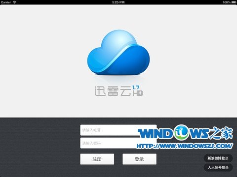 iPad看片神器：迅雷云HD 1.7发布