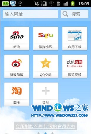 Android版搜狗手机浏览器正式发布