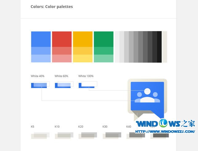 解密Google平面设计指南方针