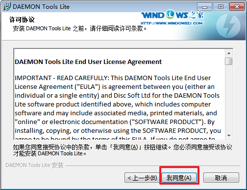 电脑公司win7旗舰版虚拟光驱安装教程