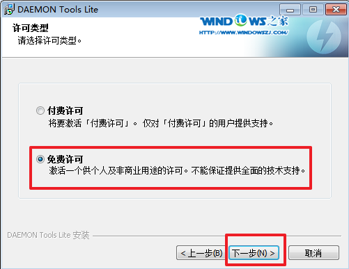 电脑公司win7旗舰版虚拟光驱安装教程