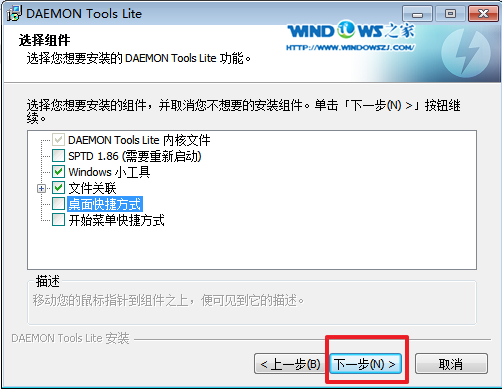 电脑公司win7旗舰版虚拟光驱安装教程