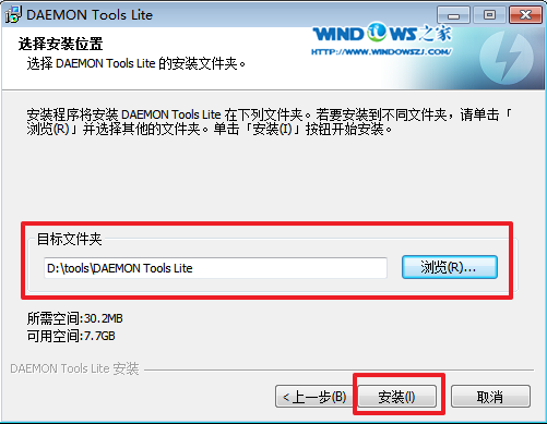 电脑公司win7旗舰版虚拟光驱安装教程