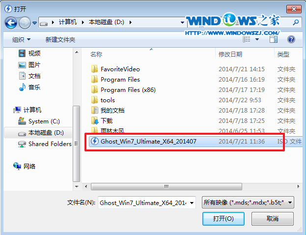 电脑公司win7旗舰版虚拟光驱安装教程