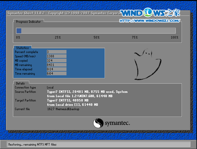 电脑公司win7旗舰版虚拟光驱安装教程