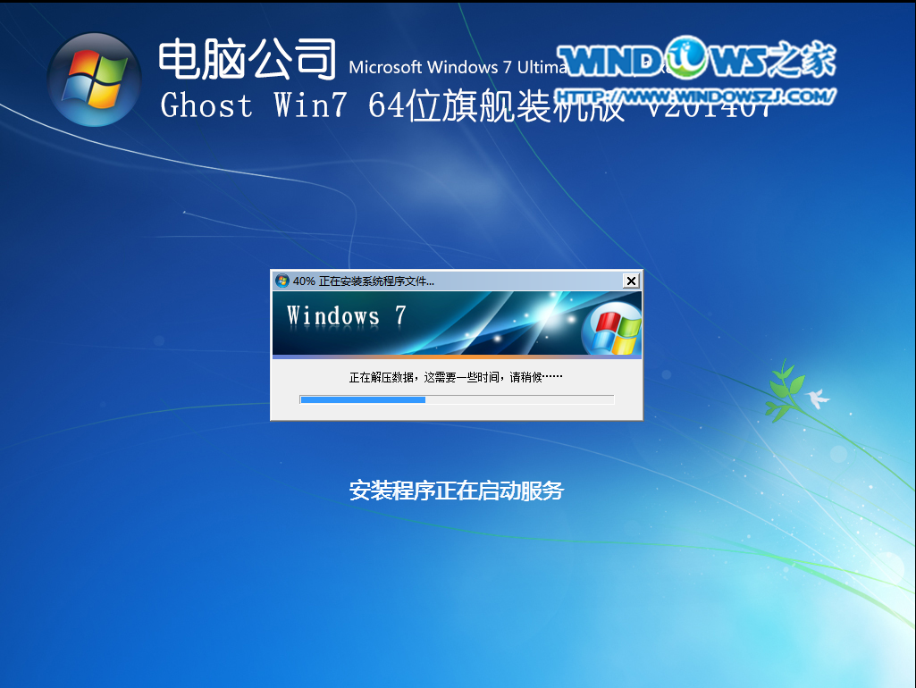 电脑公司win7旗舰版虚拟光驱安装教程