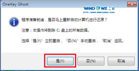 深度技术的ghost win7旗舰版32位虚拟光驱安装教程