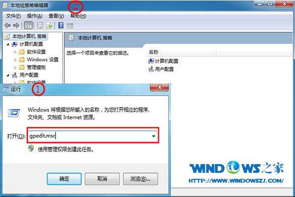 windows常用的运行命令小集锦