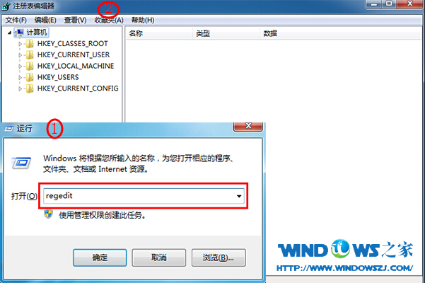 windows常用的运行命令小集锦