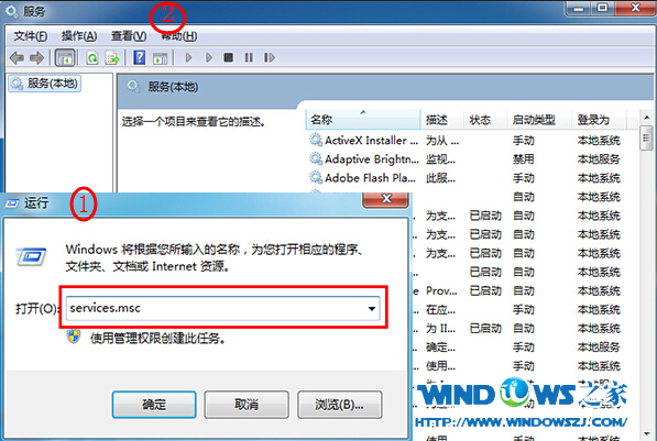 windows常用的运行命令小集锦