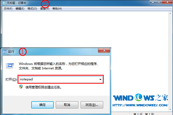 windows常用的运行命令小集锦