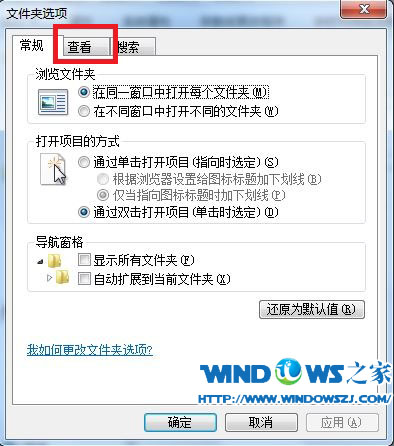 查看win7系统下的隐藏文件