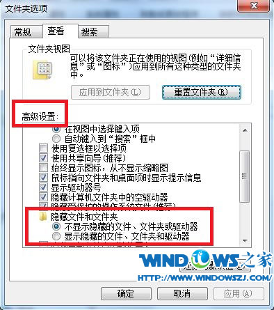 查看win7系统下的隐藏文件