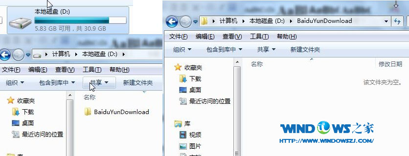 查看win7系统下的隐藏文件