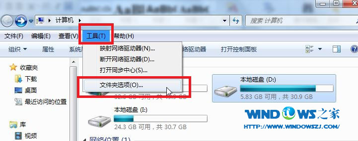 查看win7系统下的隐藏文件