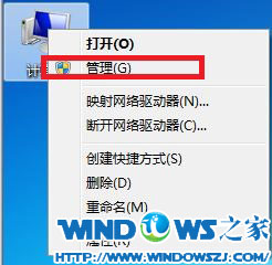 在WIN7系统中分区