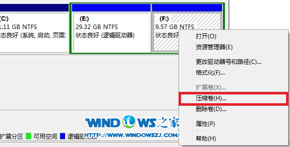 在WIN7系统中用磁盘管理分区