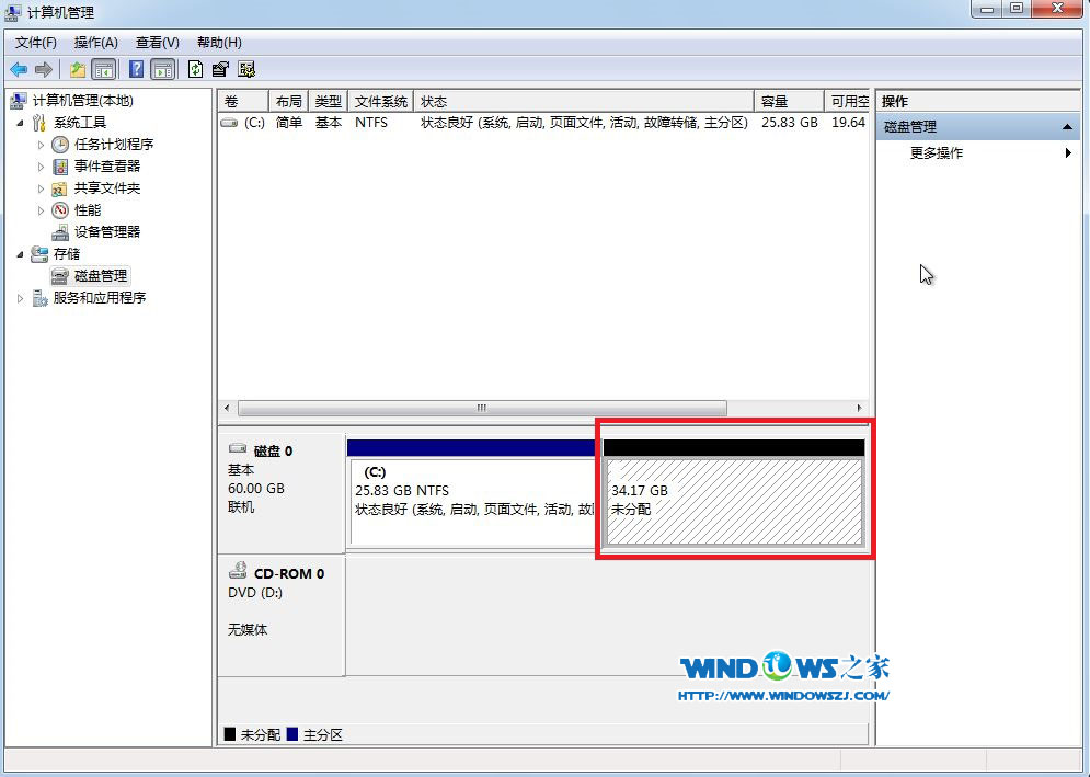 在WIN7系统中用磁盘管理分区