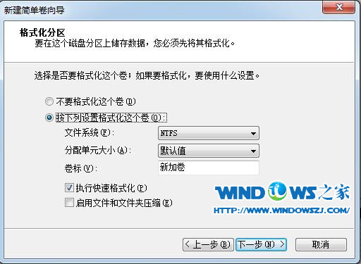 在WIN7系统中用磁盘管理分区