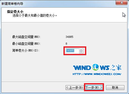 在WIN7系统中用磁盘管理分区