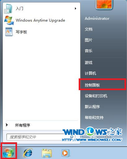 设置win7的登录账户密码 