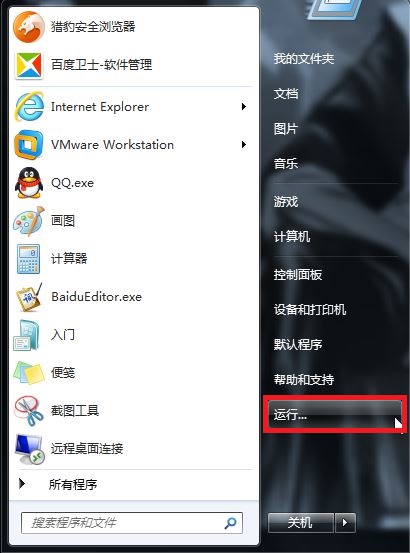 win7系统下游戏全屏设置