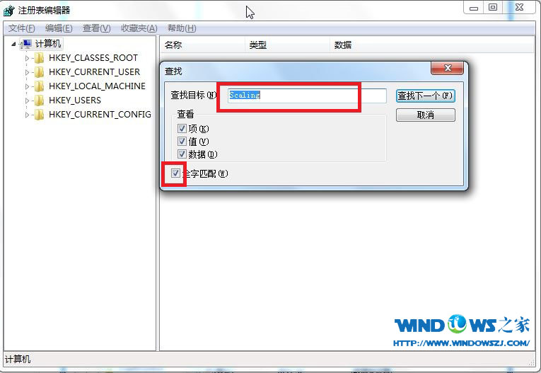 win7系统下游戏全屏设置