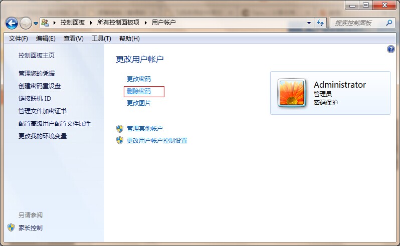 win7旗舰版进入用户密码删除截图