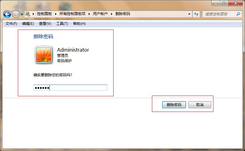 win7旗舰版进入用户密码删除截图2