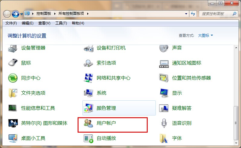 win7旗舰版进入用户账户管理截图