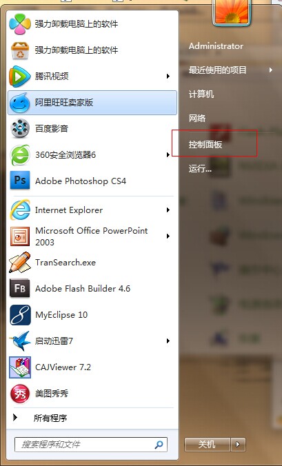 win7旗舰版进入控制面板截图