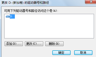 win7 硬盘盘符图标不见解决办法