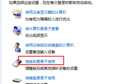 防止win7计算机任务栏中窗口自动位移