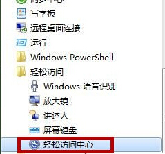 防止win7计算机任务栏中窗口自动位移