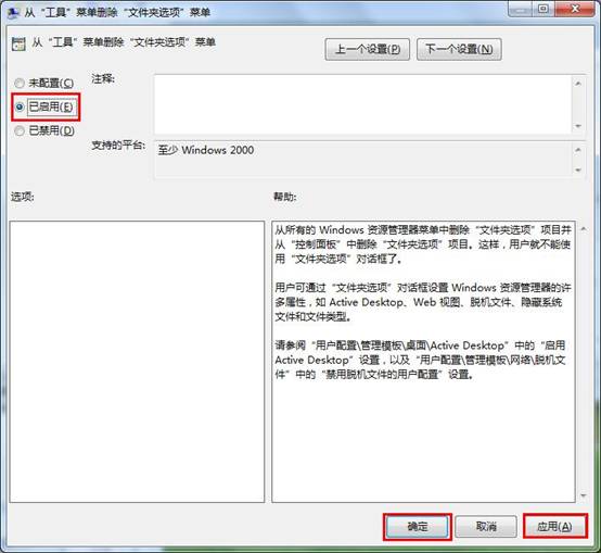 启用windows组件截图