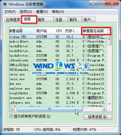 出现“映像路径名称”