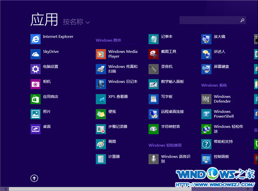 win8 磁贴