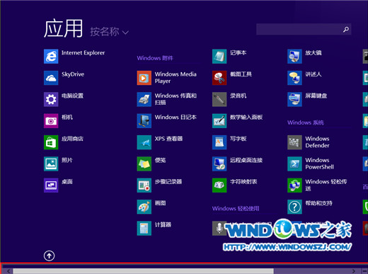 win8系统如何查看所有磁贴