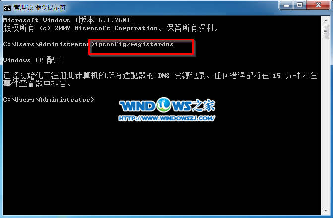 输入“ipconfig/registerdns”命令