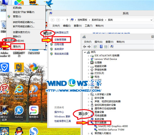 图1 win8查看电脑显卡