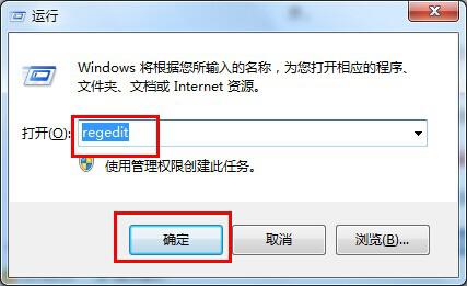 win7快捷方式小箭头恢复教程