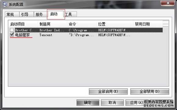 加快win7系统开机和运行速度的技巧